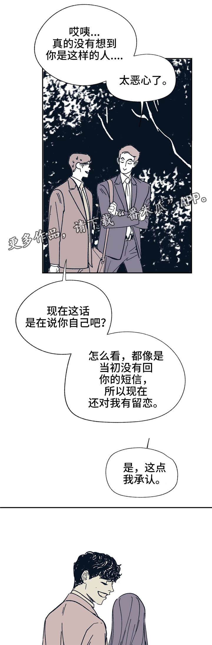 第25话2