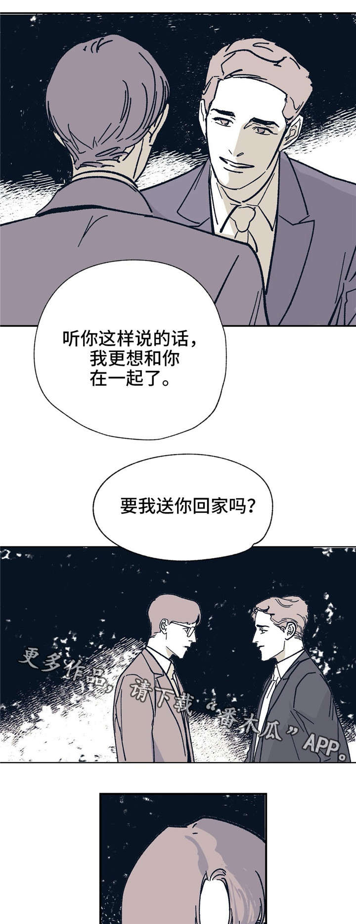 第25话7