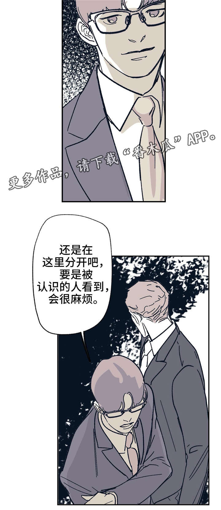 第25话8