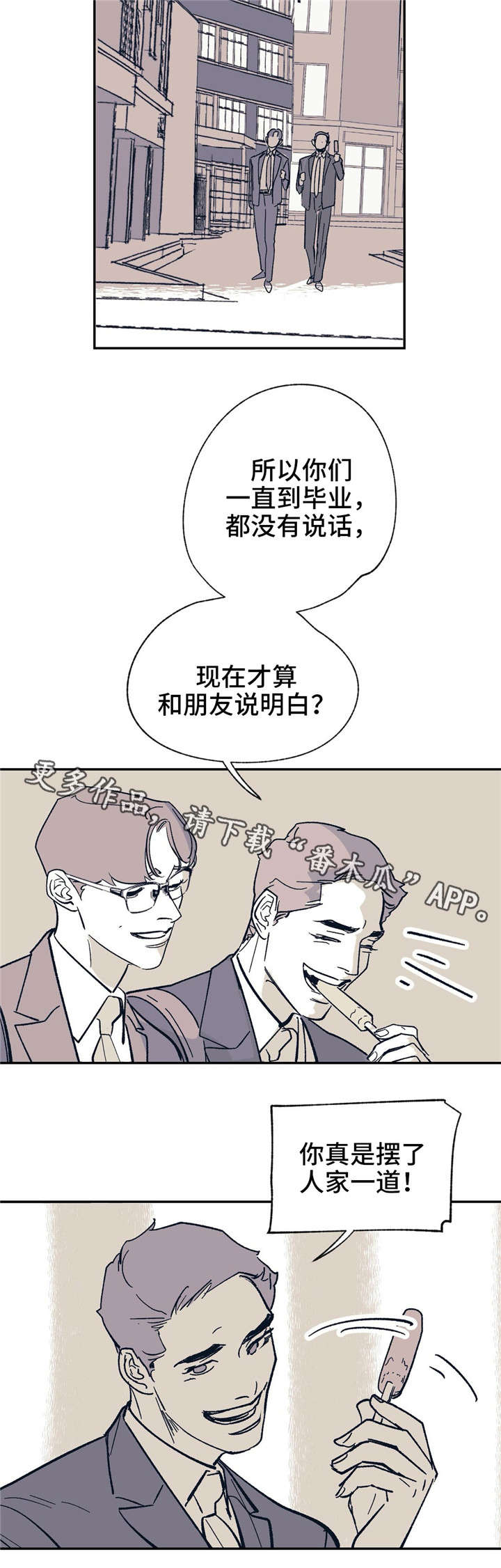 第24话10