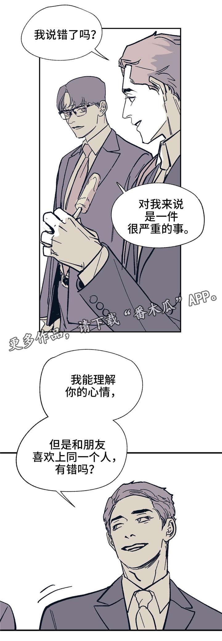 第24话11