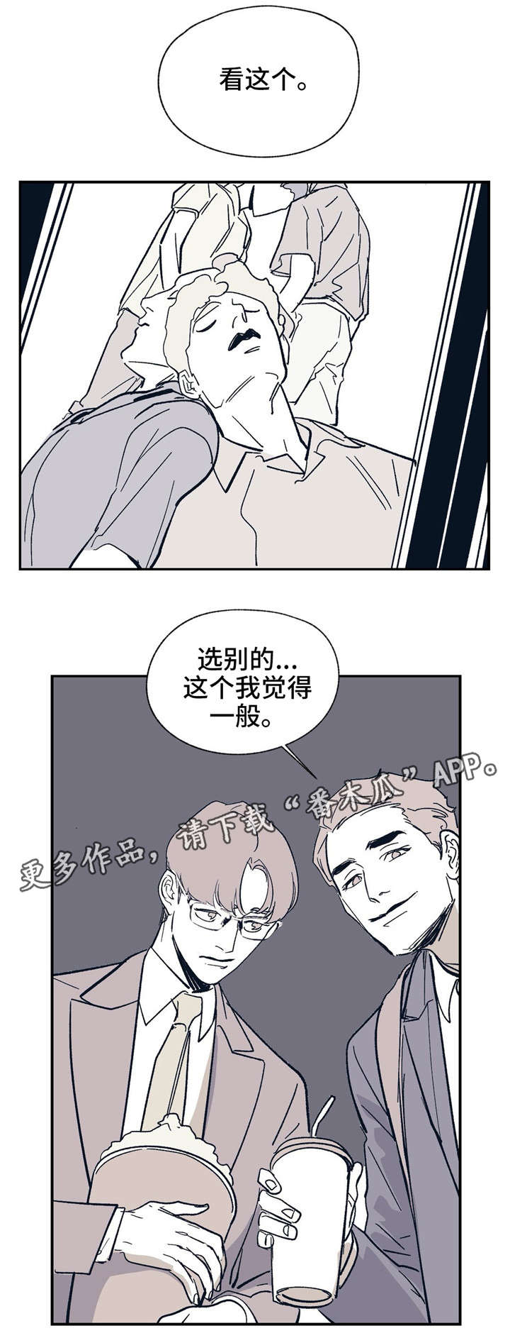 第24话6