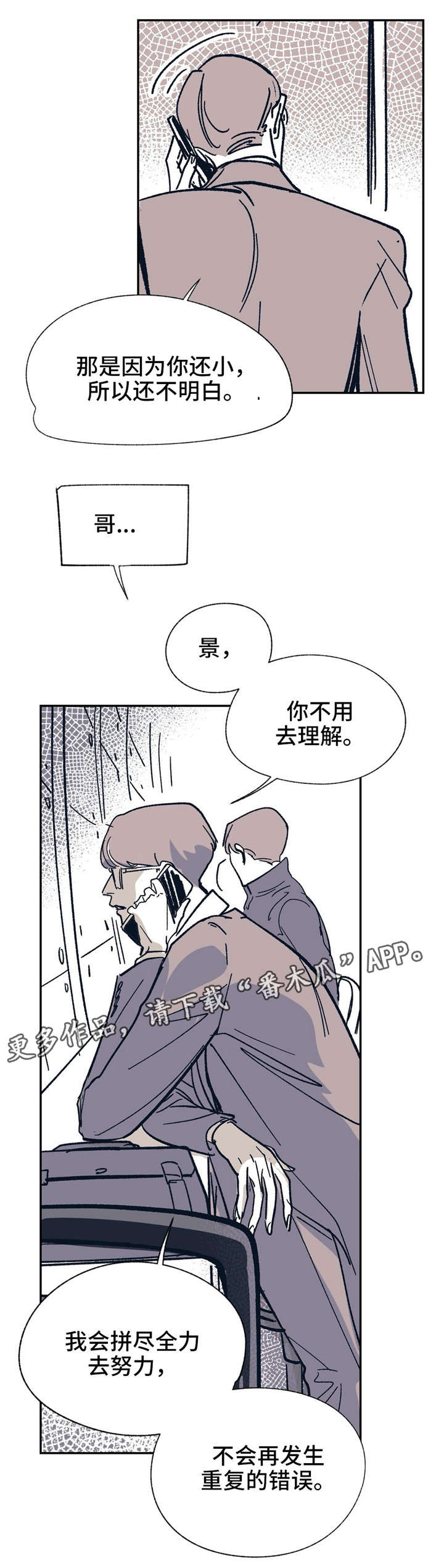 第23话11