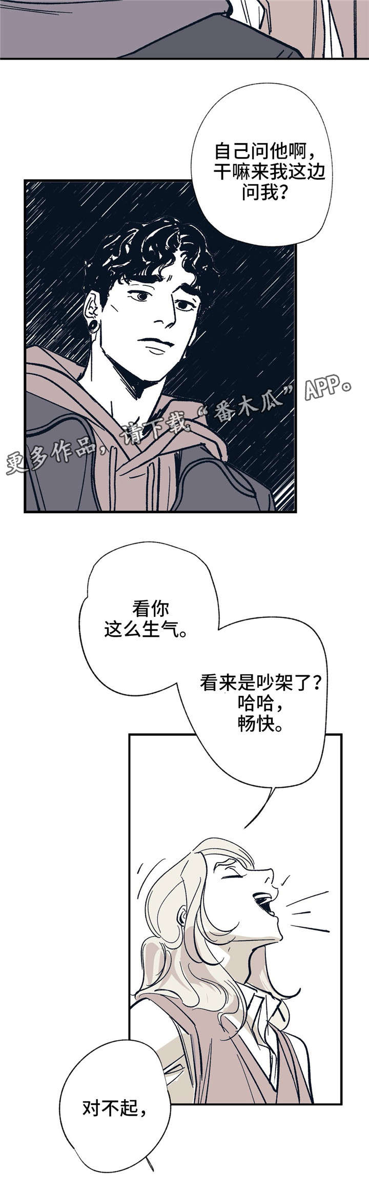 第23话2
