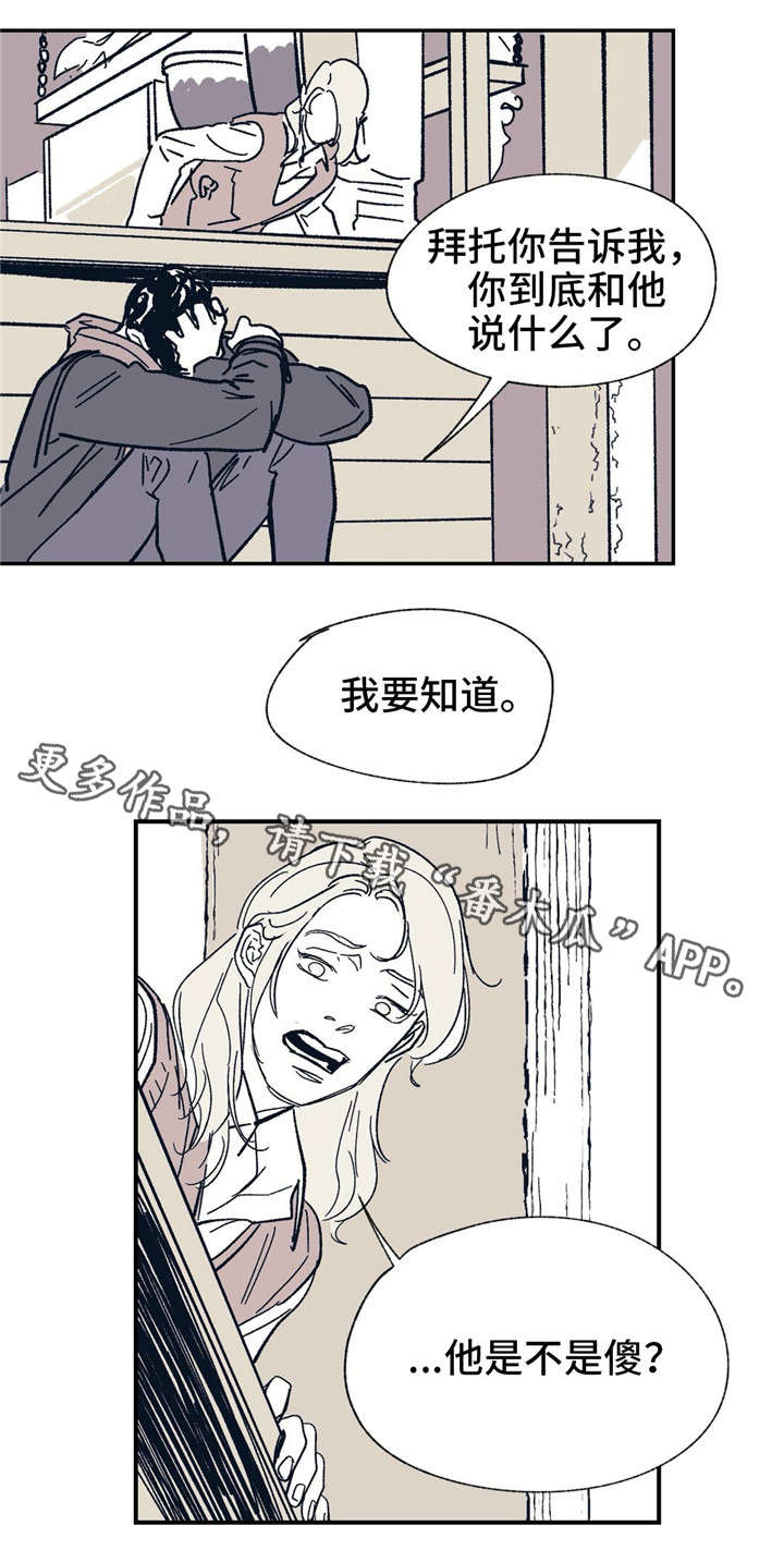 第23话5