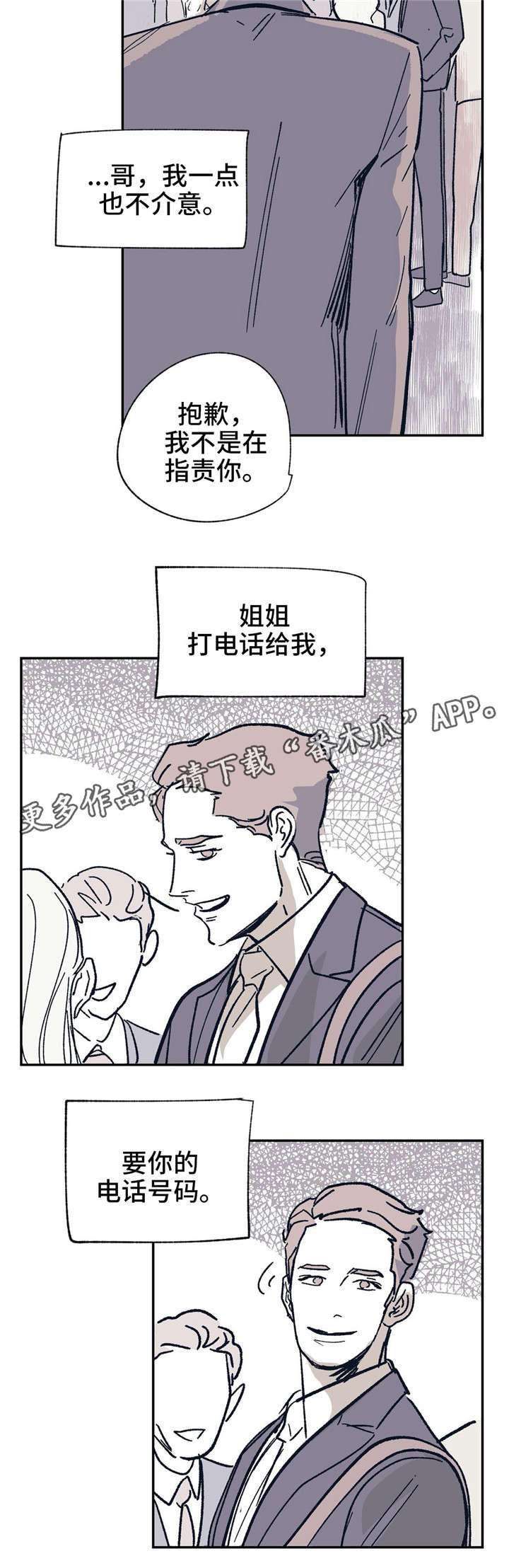 第23话8