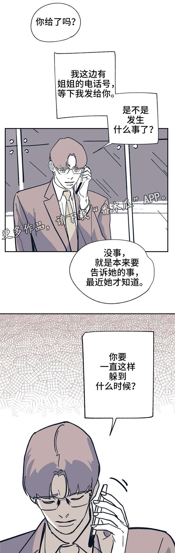 第23话9