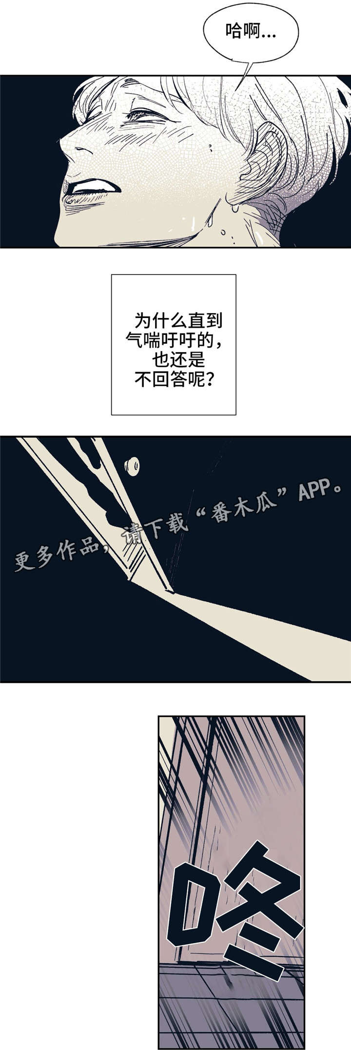 第21话2