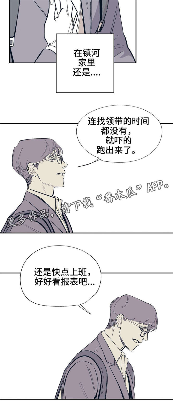 第21话5