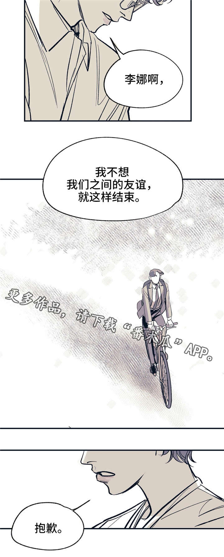 第18话2