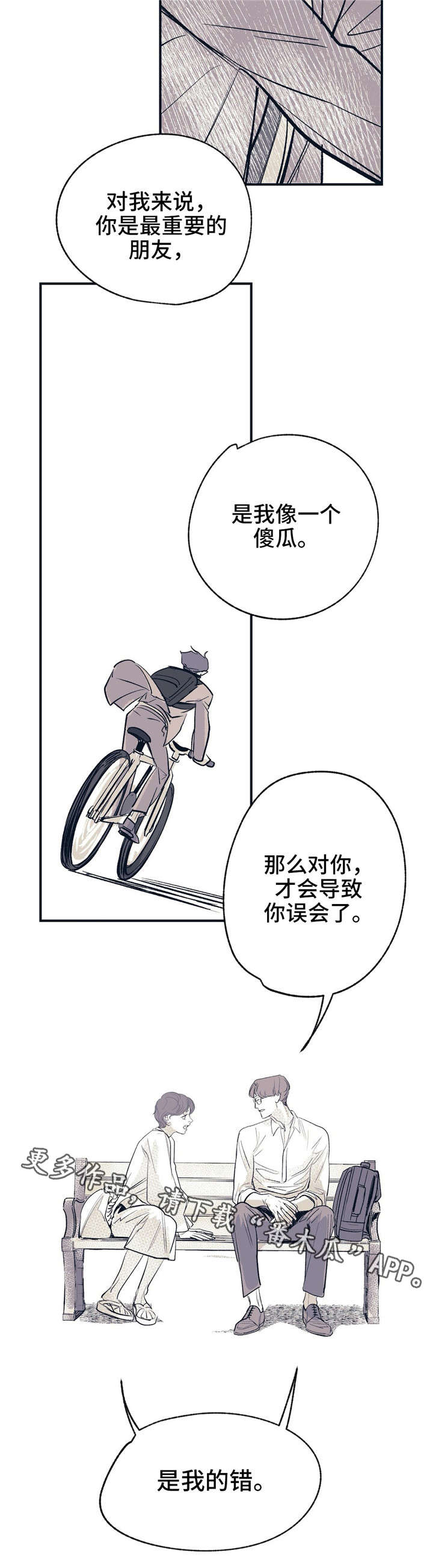 第18话4