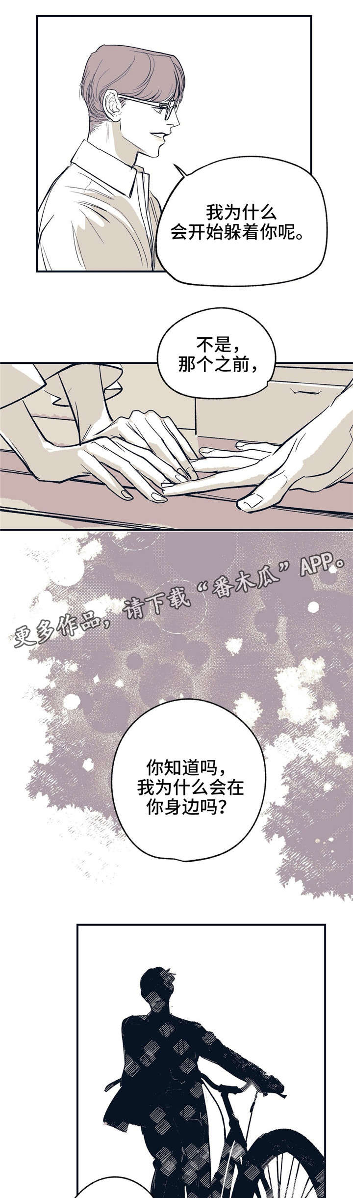 第18话6