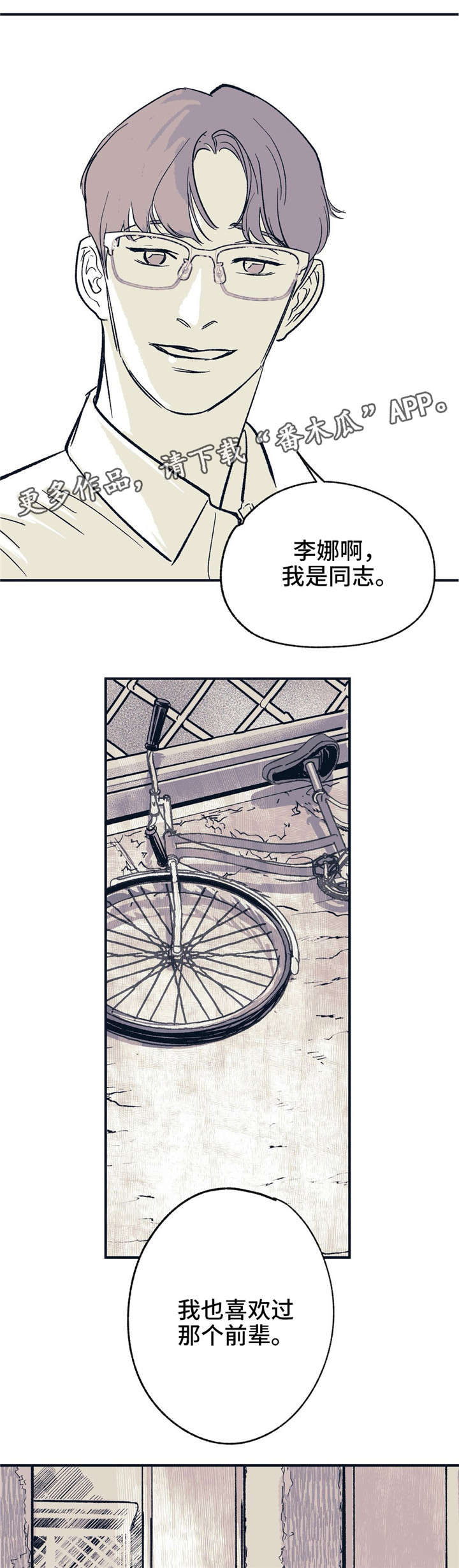 第18话8