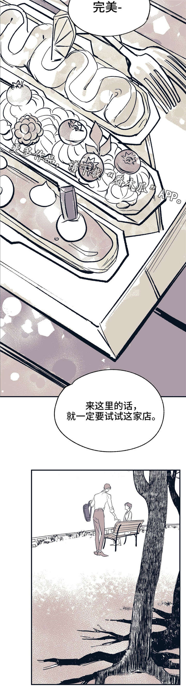 第17话3