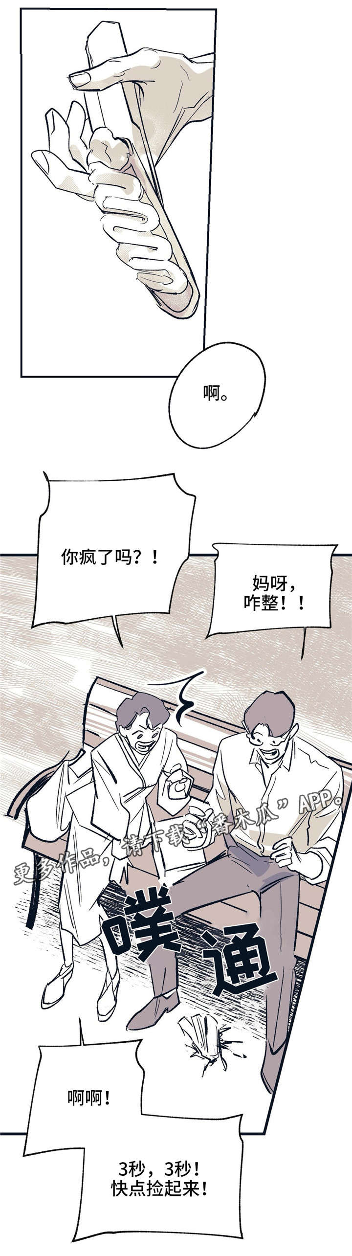 第17话6