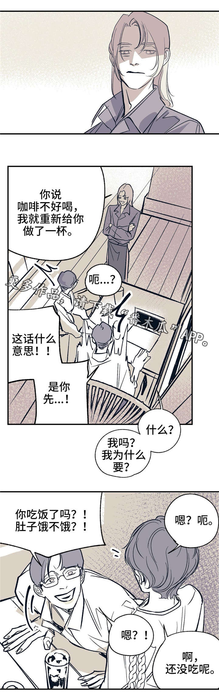 第16话3