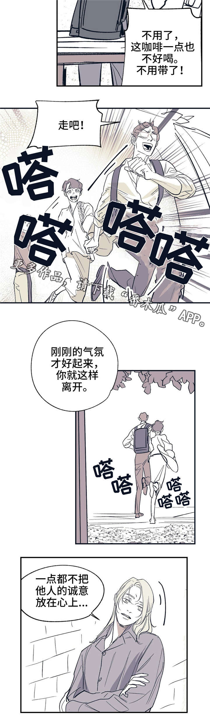 第16话5