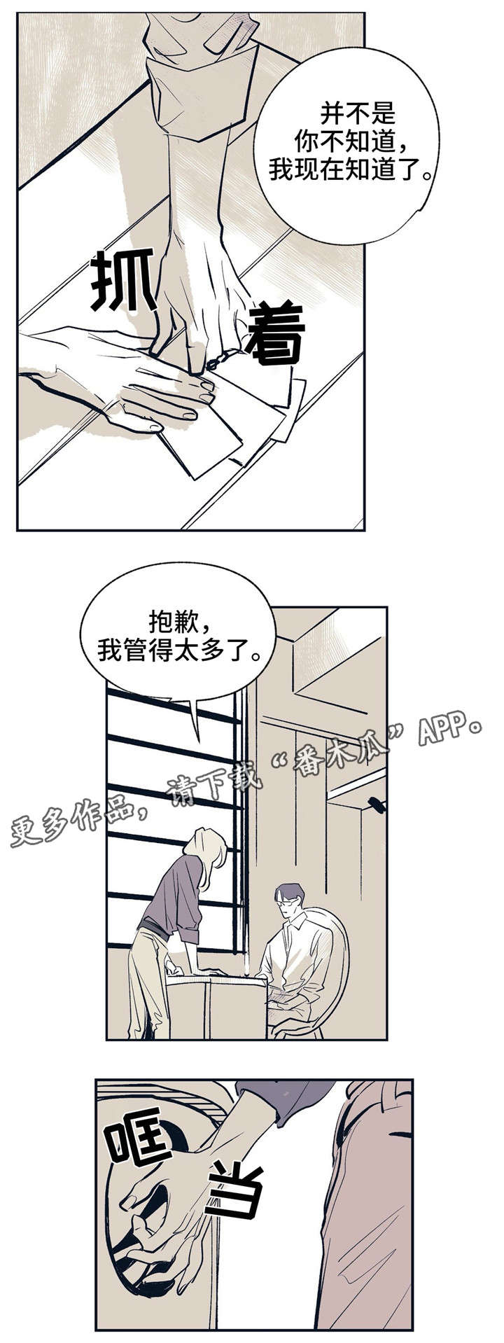 第14话5