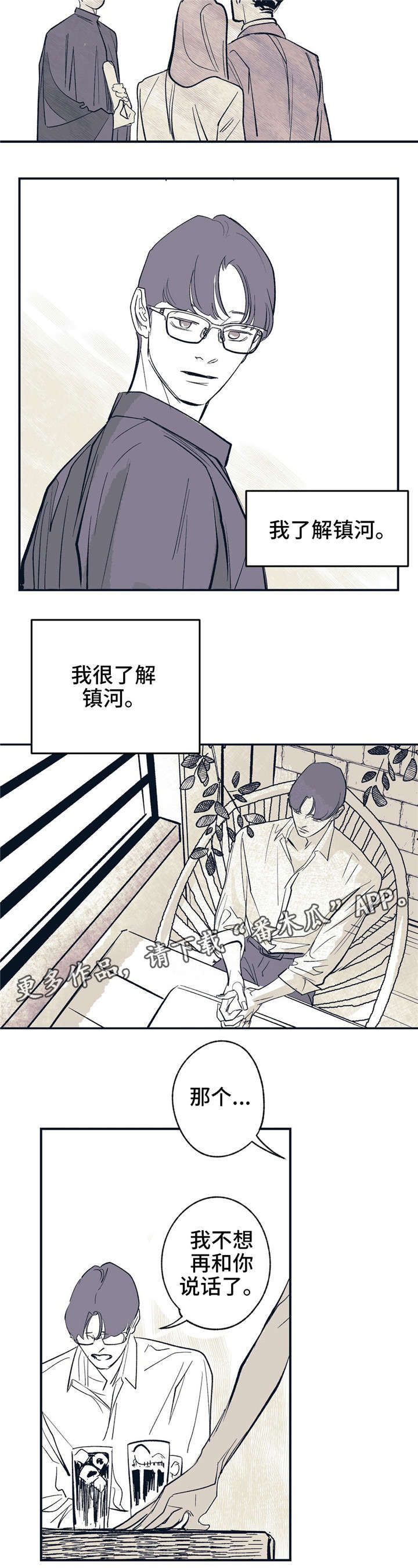 第14话7