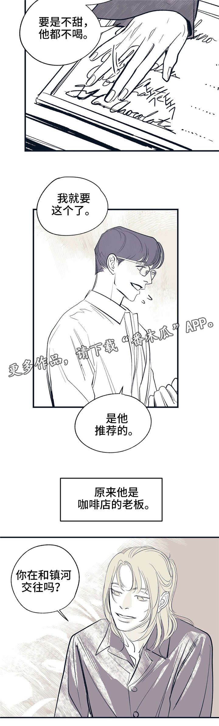 第13话4