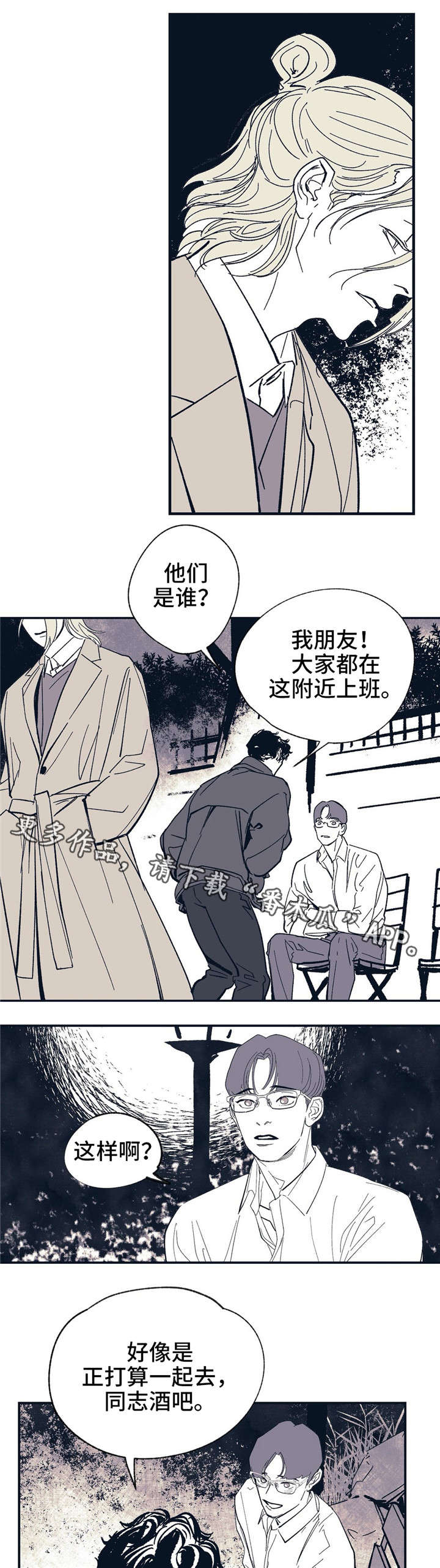 第11话2