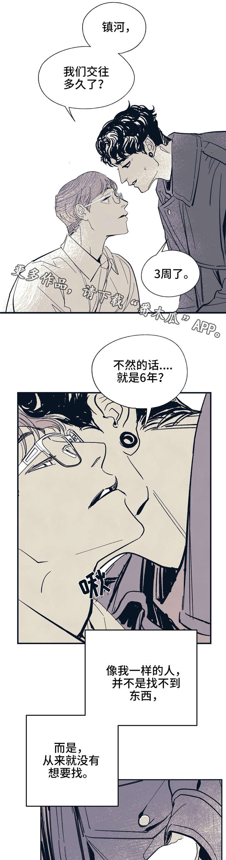 第11话5