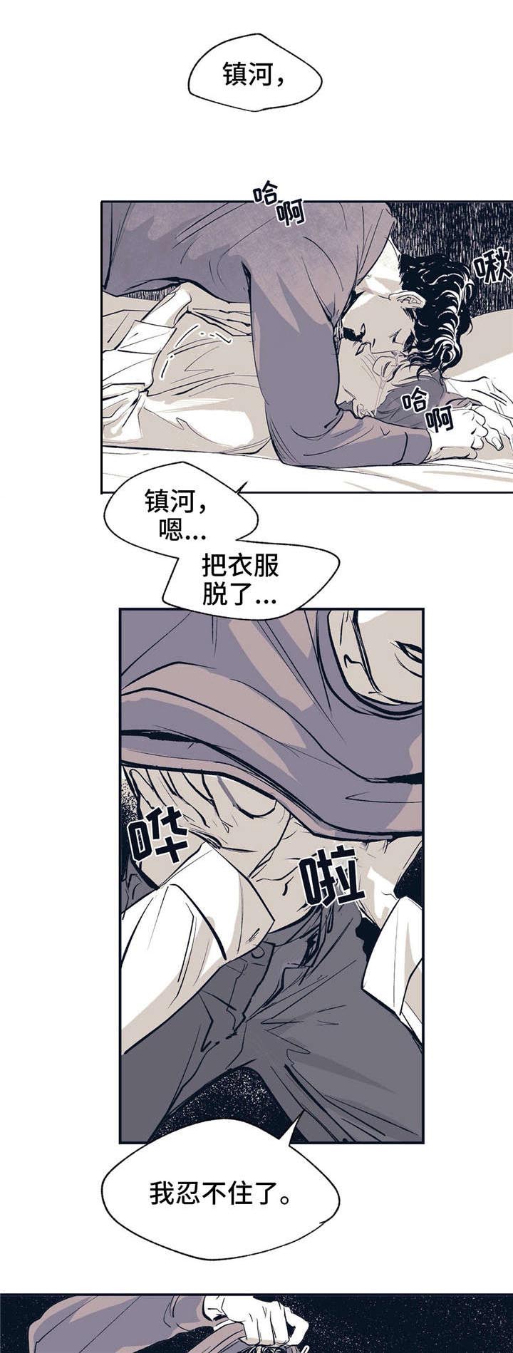 第11话8