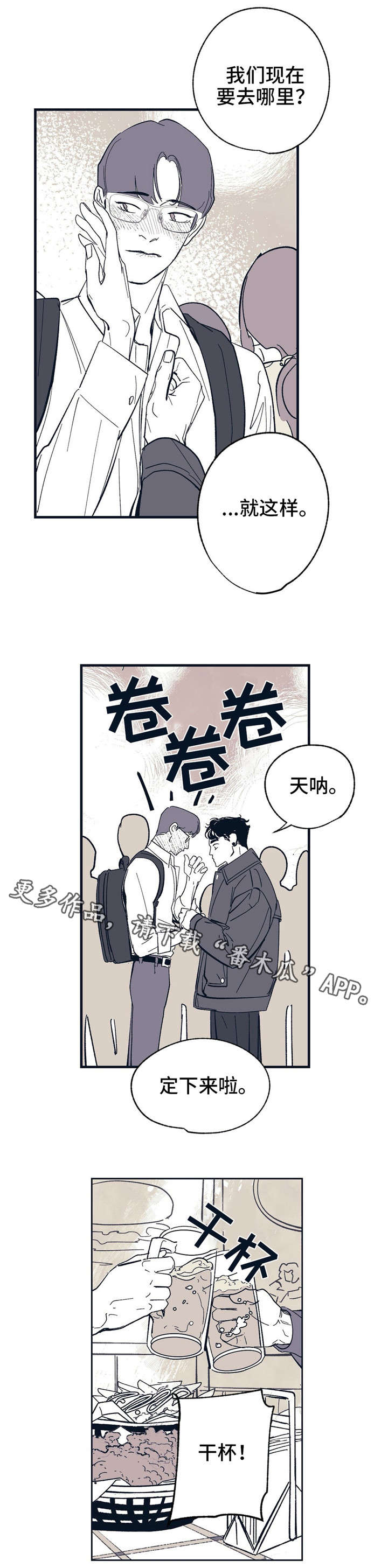 第10话3