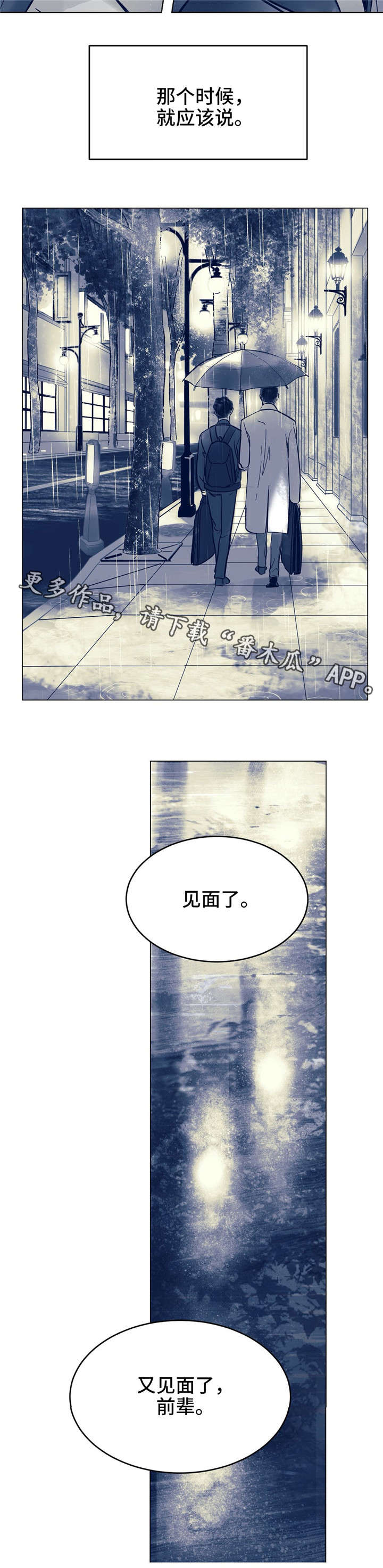 第8话1