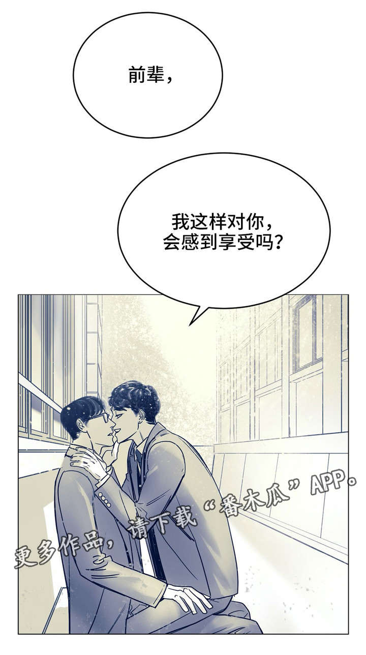 第8话2