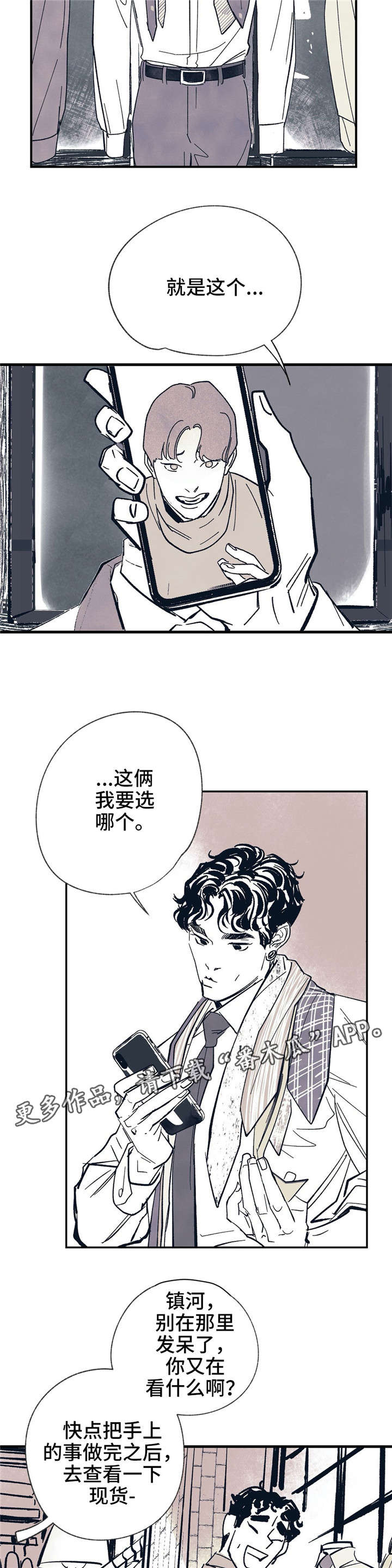 第8话6