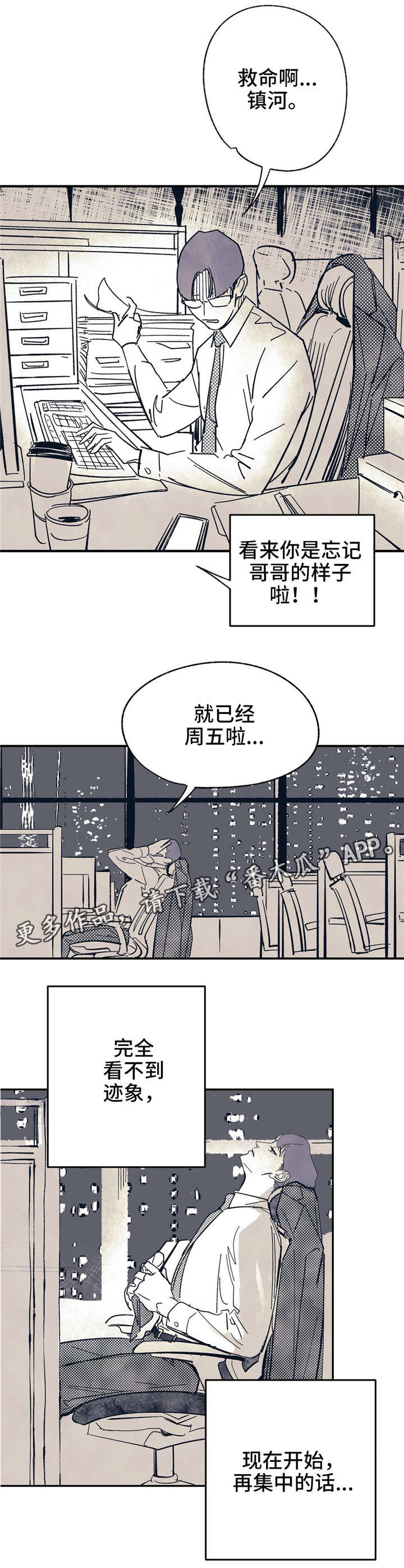 第8话8