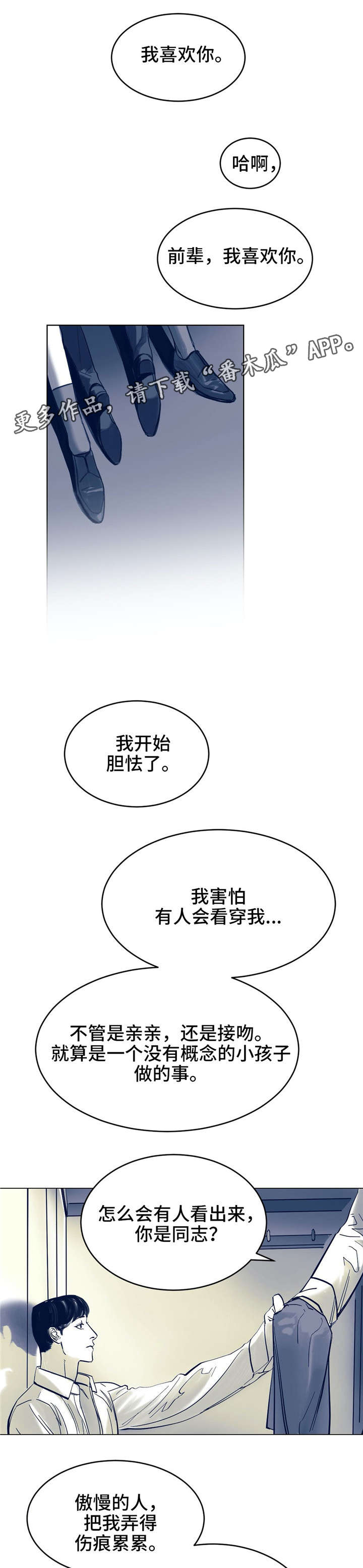 第7话6