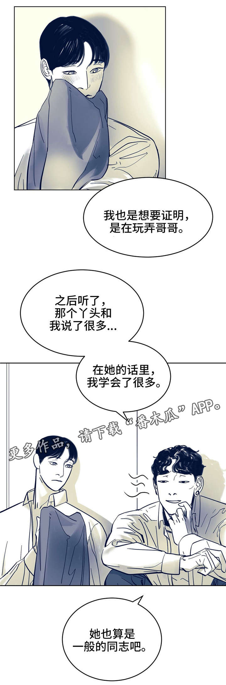 第7话8