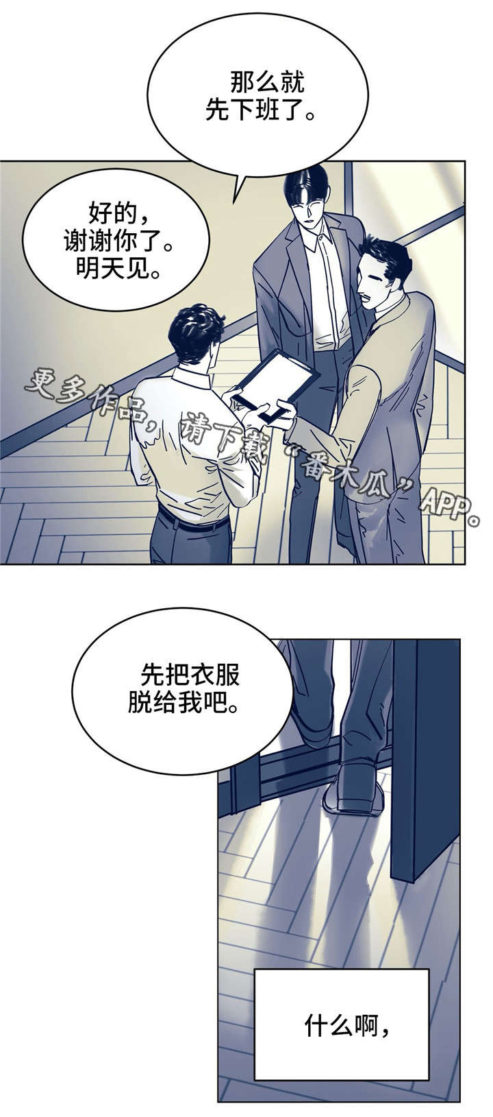 第6话2