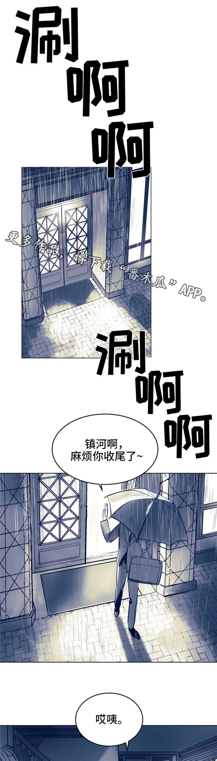 第6话4