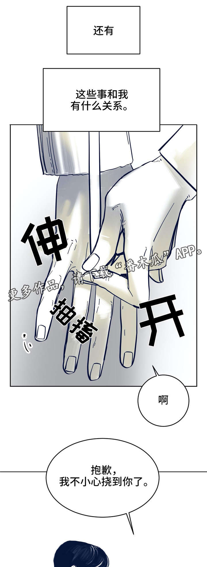 第5话2