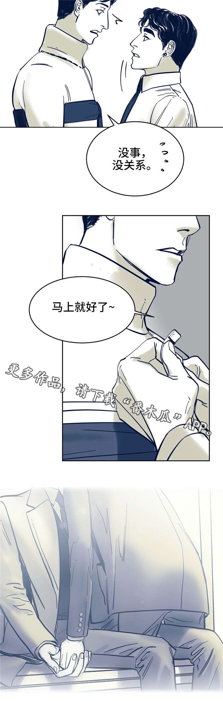 第5话3