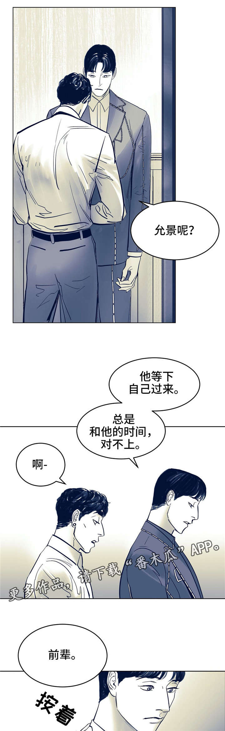 第5话8
