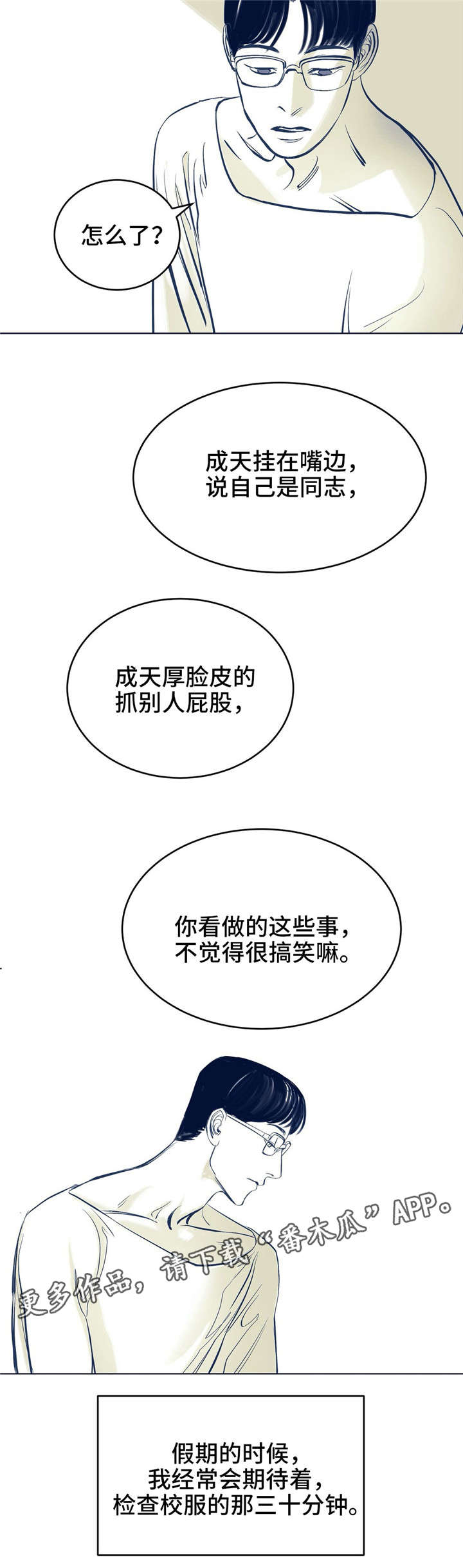 第4话1
