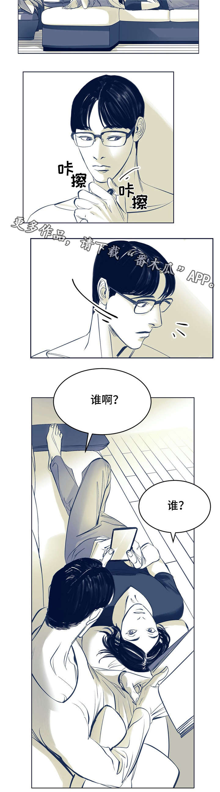 第3话11