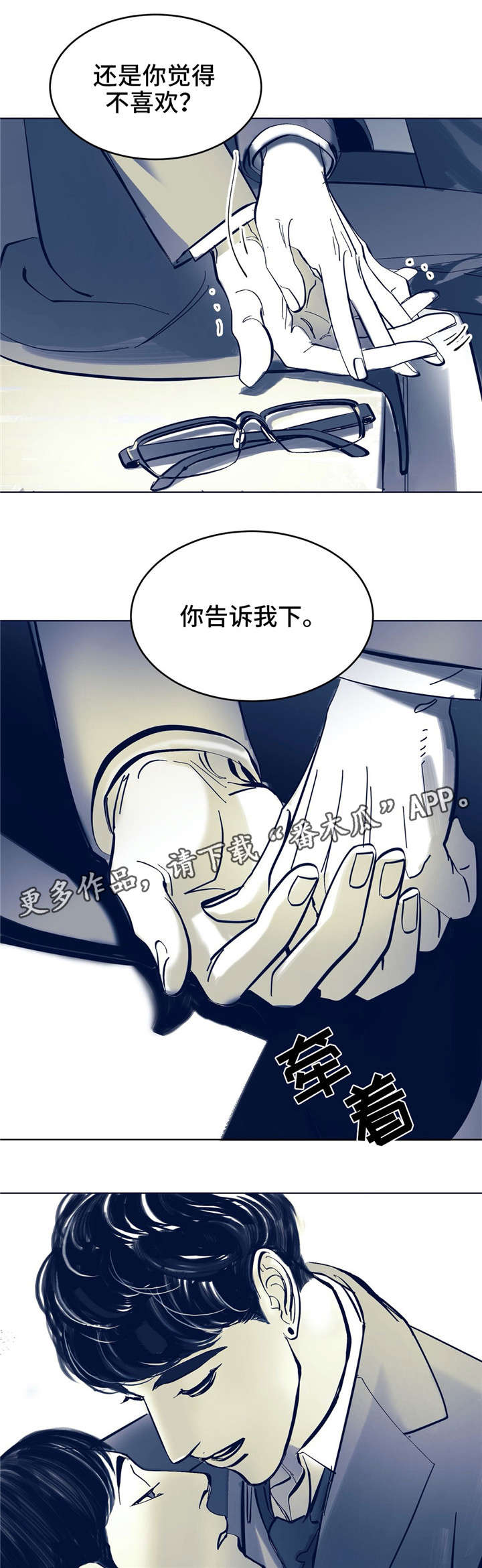第3话5