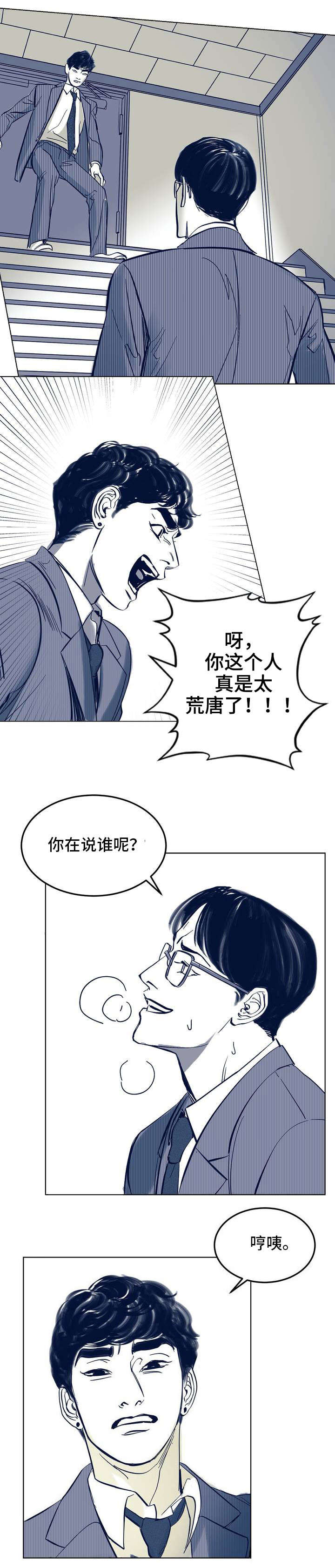 第2话3
