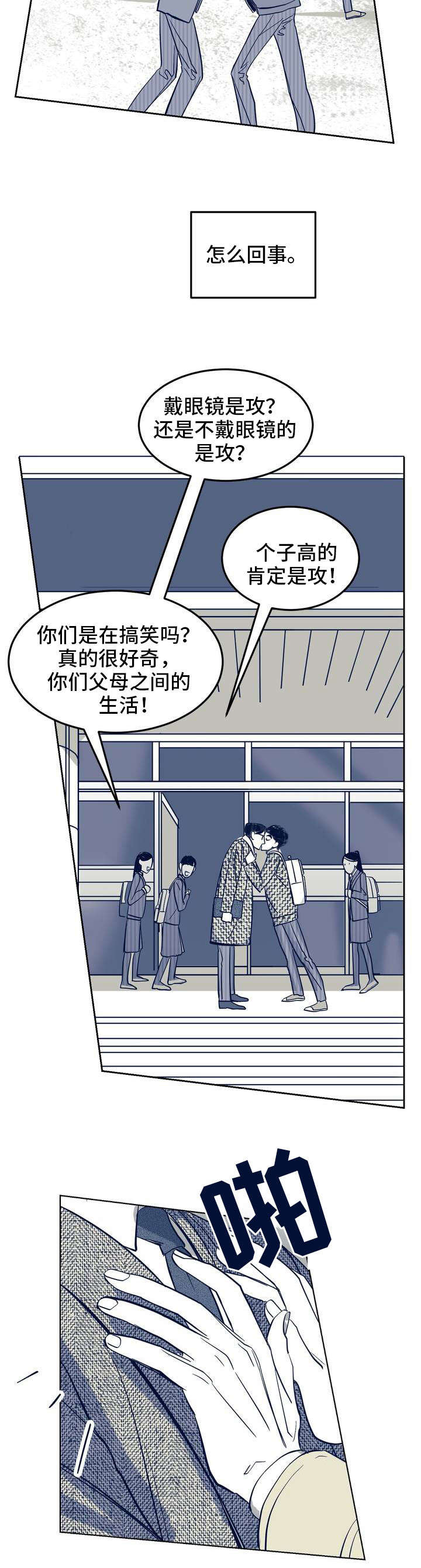 第1话14