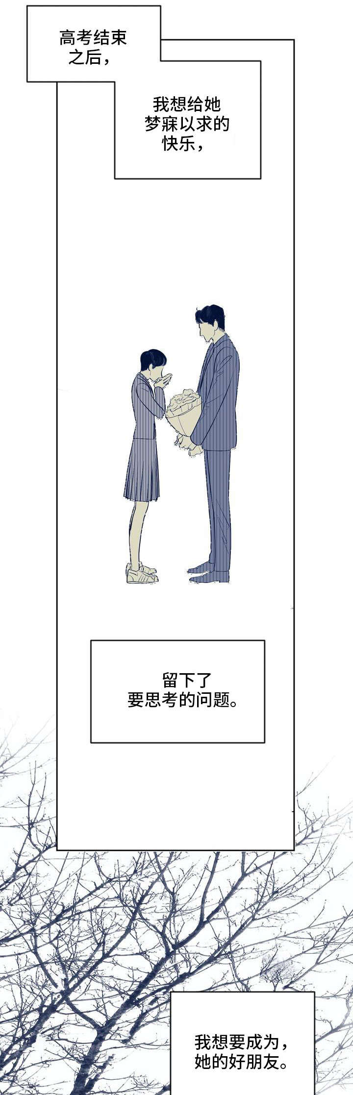 第1话2