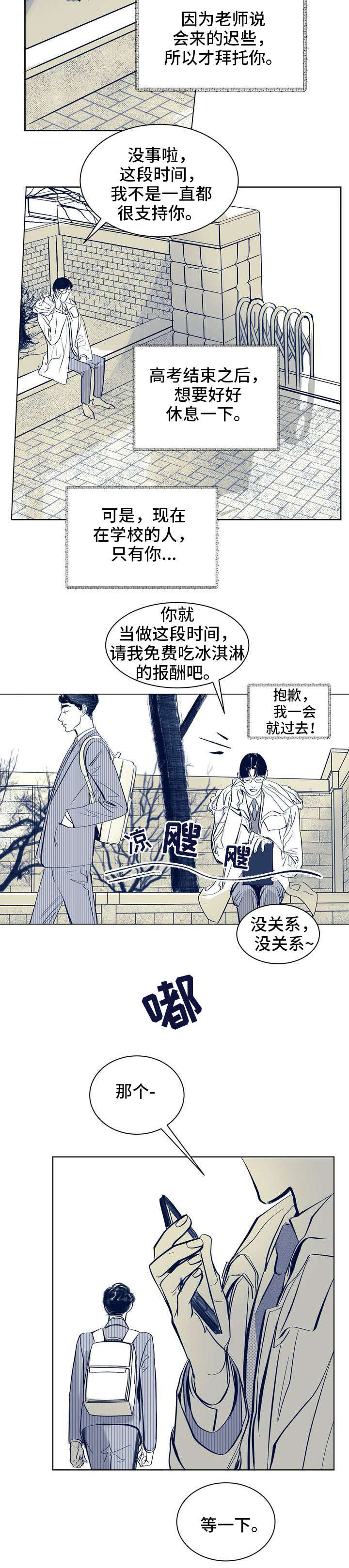 第1话5