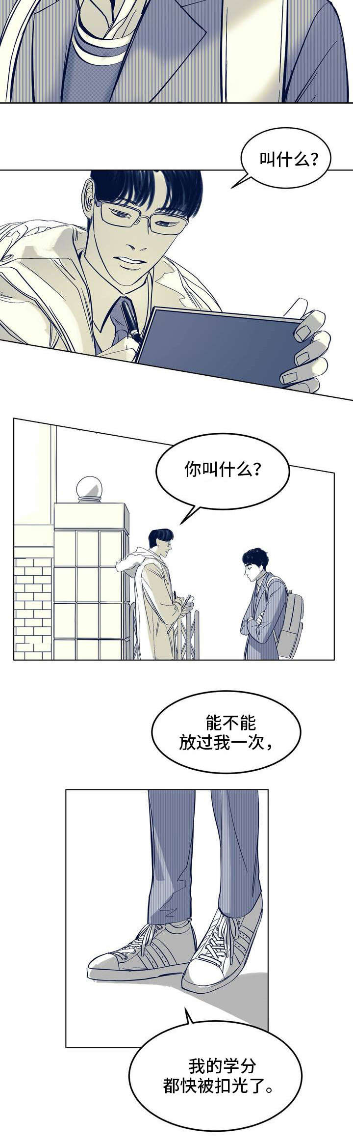第1话7