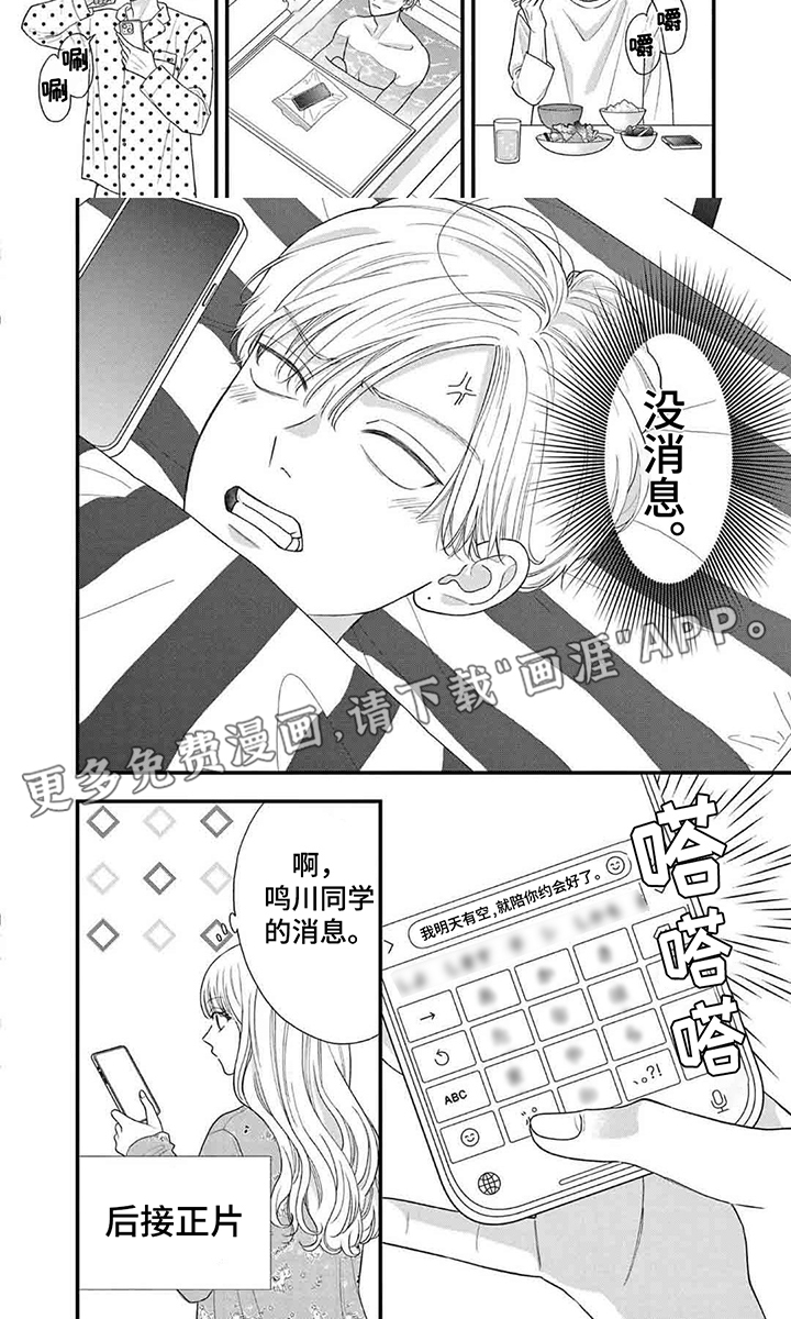 第16话17