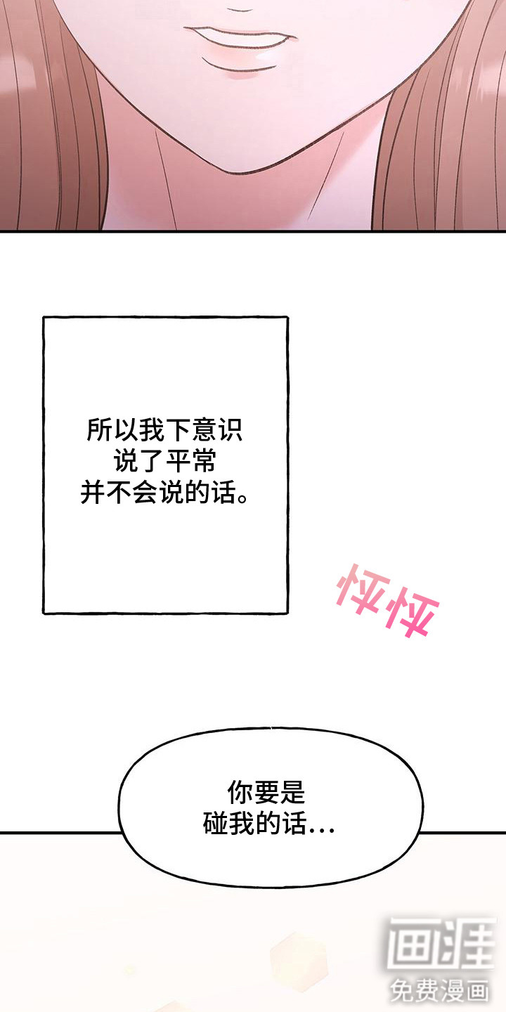 第20话6