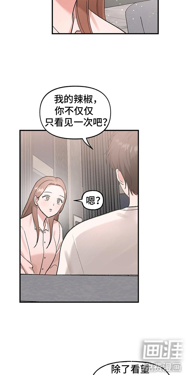 第19话3